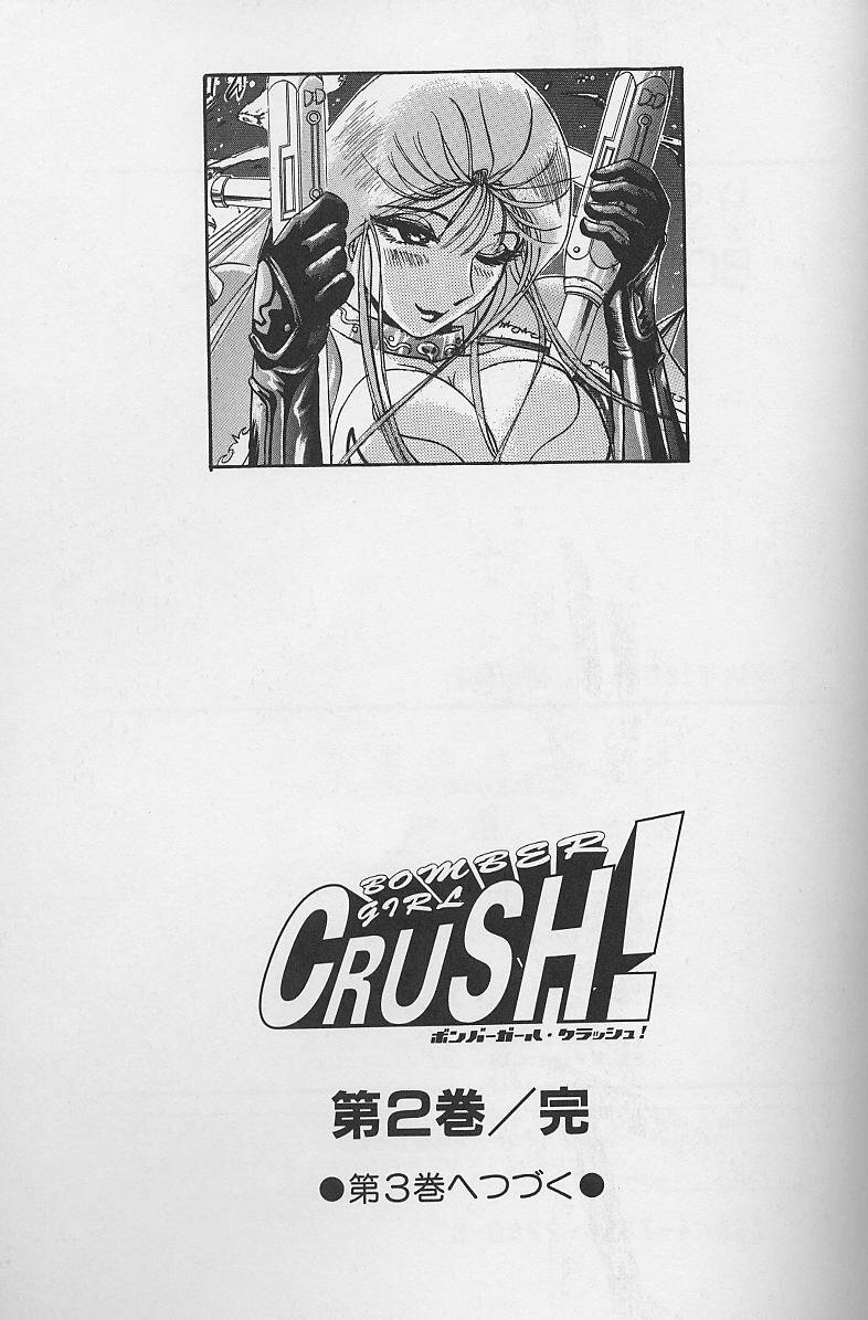 [Niwano Makoto] Bombergirl Crush Vol 2 page 150 full