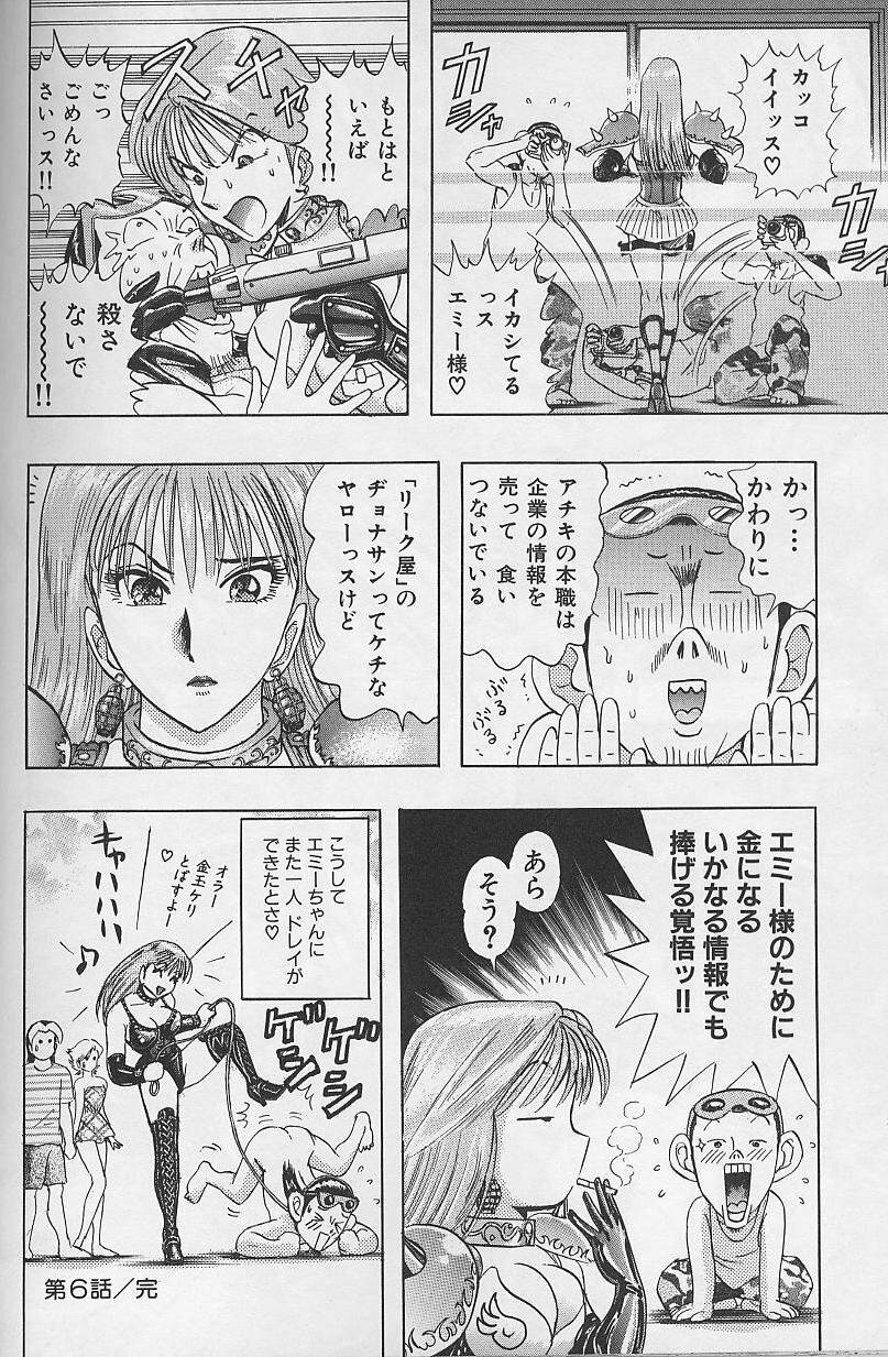 [Niwano Makoto] Bombergirl Crush Vol 2 page 53 full