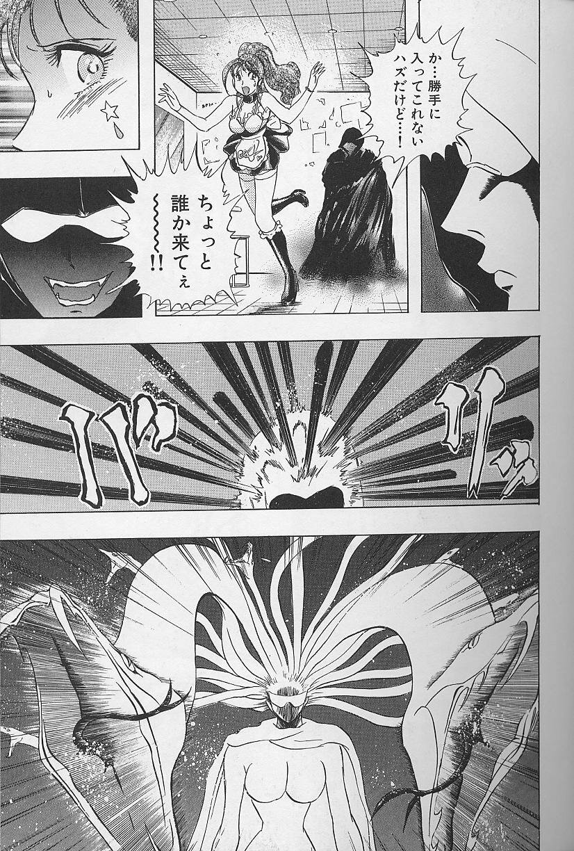 [Niwano Makoto] Bombergirl Crush Vol 2 page 64 full