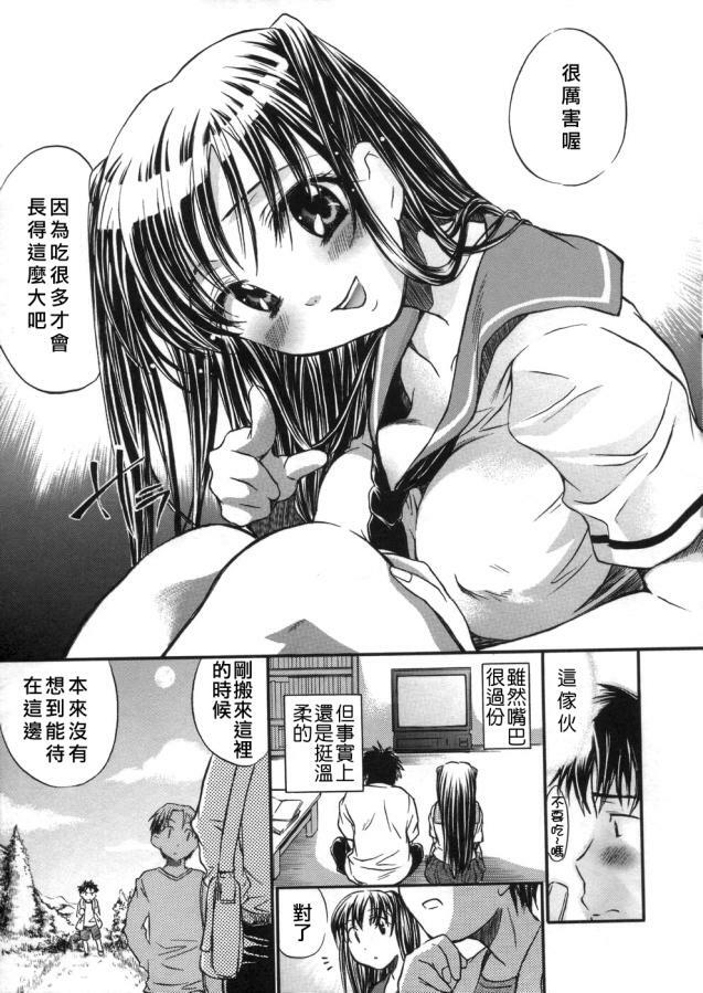 [Kogure Mariko] Kanjyuku Musume [Chinese] [不歸之森] page 102 full