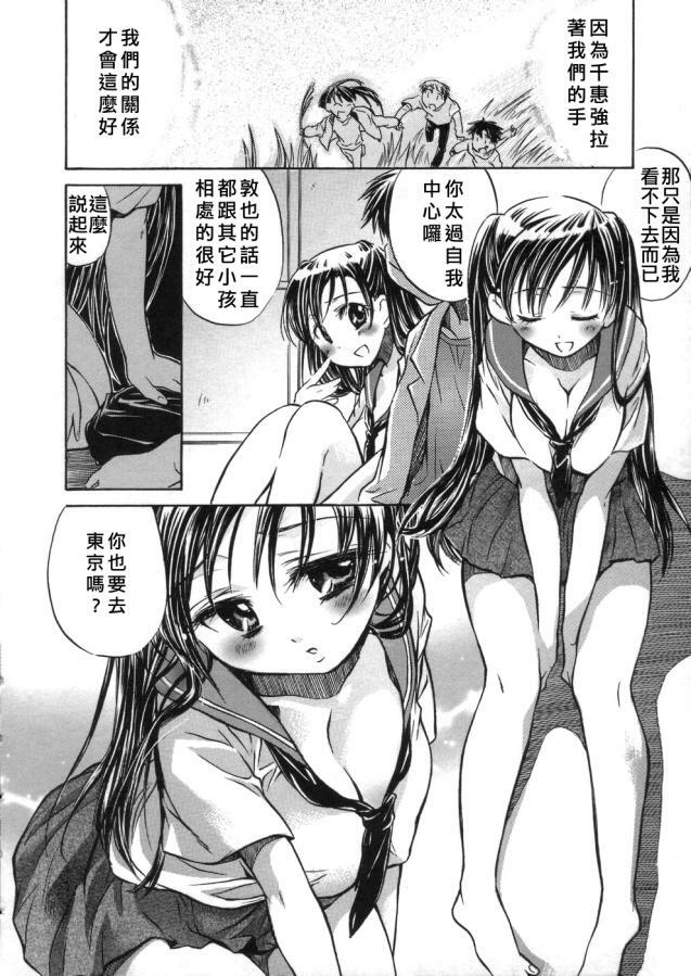 [Kogure Mariko] Kanjyuku Musume [Chinese] [不歸之森] page 103 full