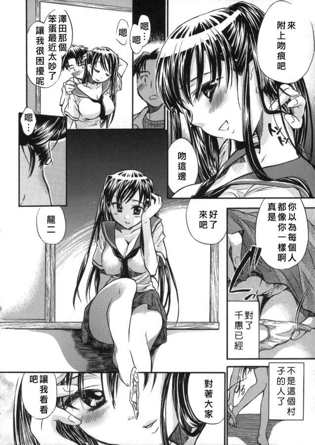 [Kogure Mariko] Kanjyuku Musume [Chinese] [不歸之森] page 107 full