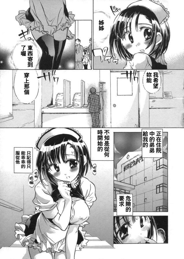 [Kogure Mariko] Kanjyuku Musume [Chinese] [不歸之森] page 116 full