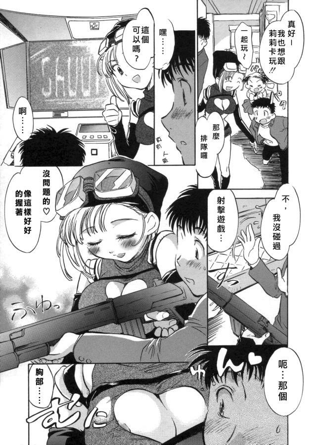 [Kogure Mariko] Kanjyuku Musume [Chinese] [不歸之森] page 81 full