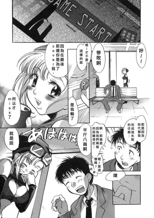 [Kogure Mariko] Kanjyuku Musume [Chinese] [不歸之森] page 83 full