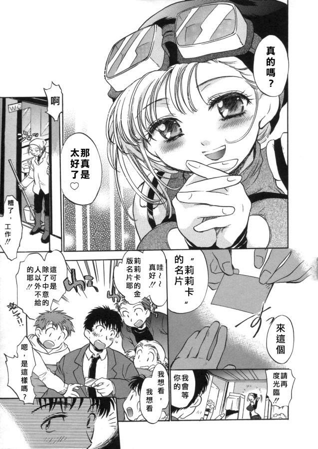 [Kogure Mariko] Kanjyuku Musume [Chinese] [不歸之森] page 85 full