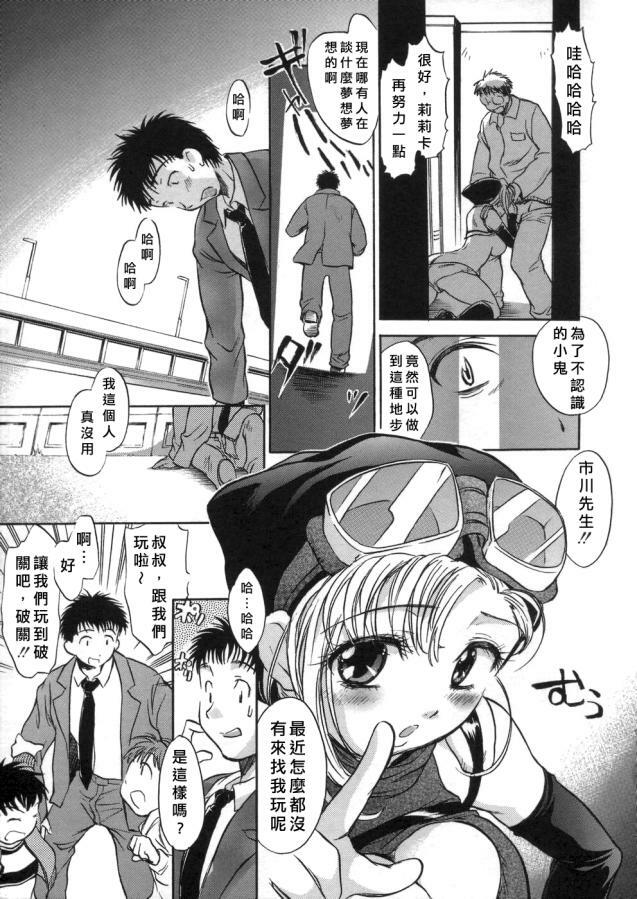 [Kogure Mariko] Kanjyuku Musume [Chinese] [不歸之森] page 89 full