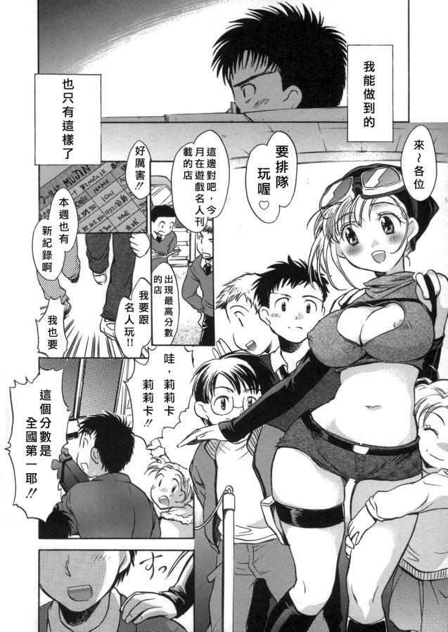 [Kogure Mariko] Kanjyuku Musume [Chinese] [不歸之森] page 90 full