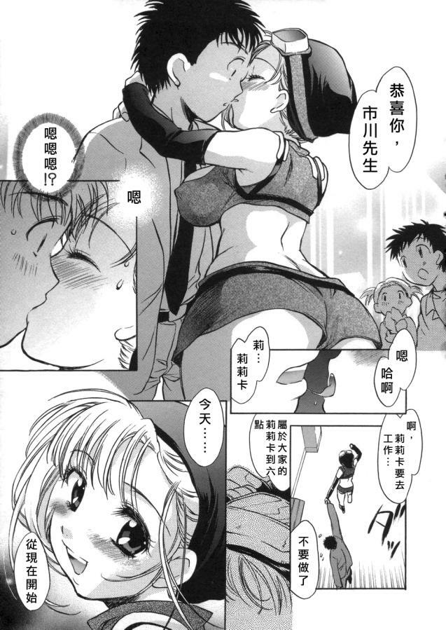 [Kogure Mariko] Kanjyuku Musume [Chinese] [不歸之森] page 91 full