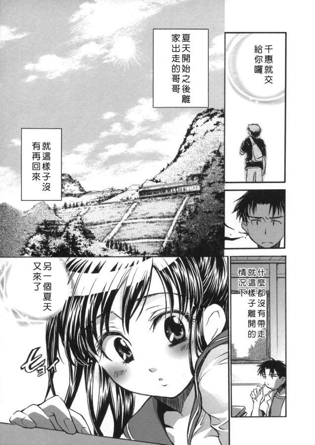 [Kogure Mariko] Kanjyuku Musume [Chinese] [不歸之森] page 98 full