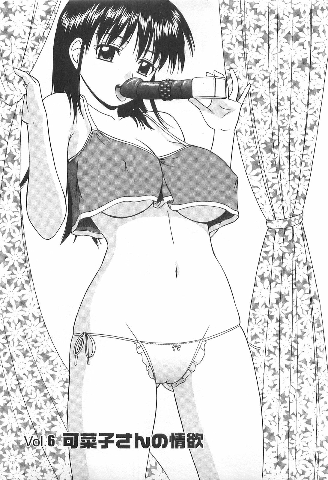 [Satou Chagashi] Better Half page 100 full