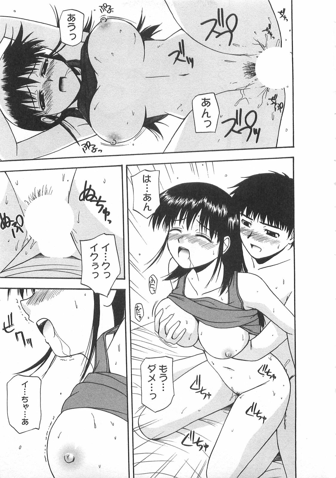 [Satou Chagashi] Better Half page 112 full