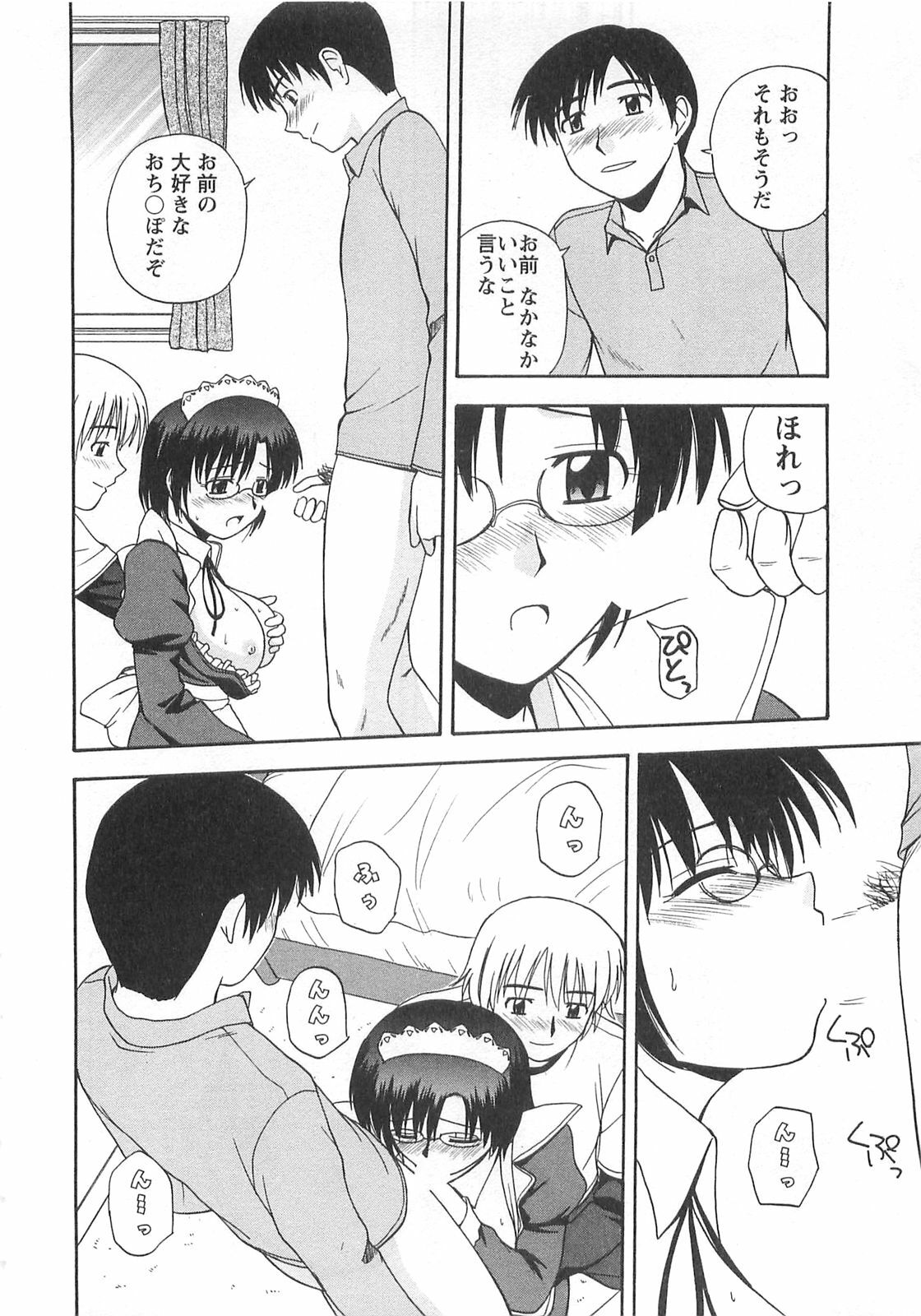 [Satou Chagashi] Better Half page 123 full