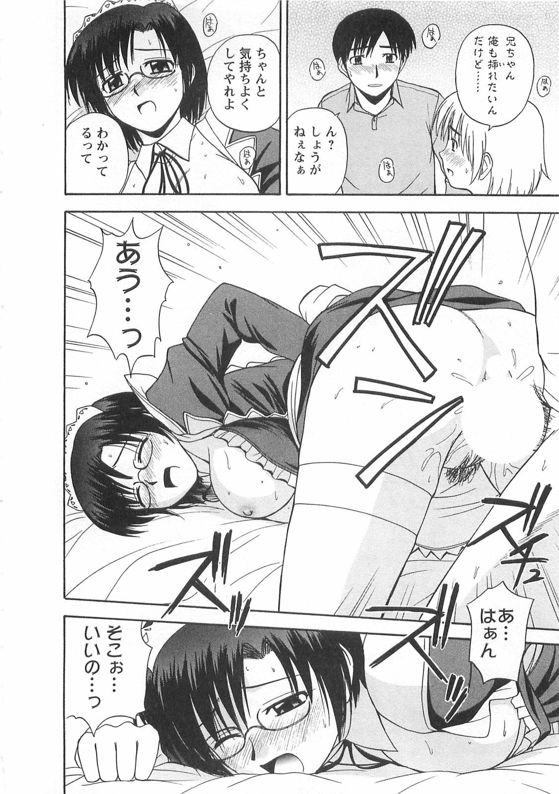[Satou Chagashi] Better Half page 127 full