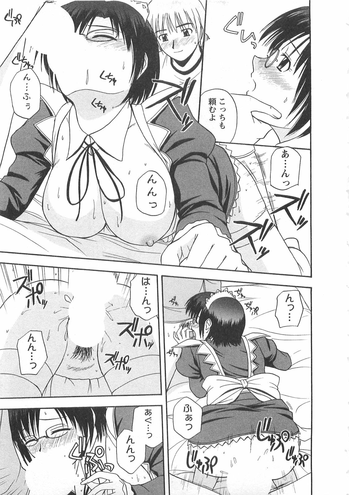 [Satou Chagashi] Better Half page 128 full