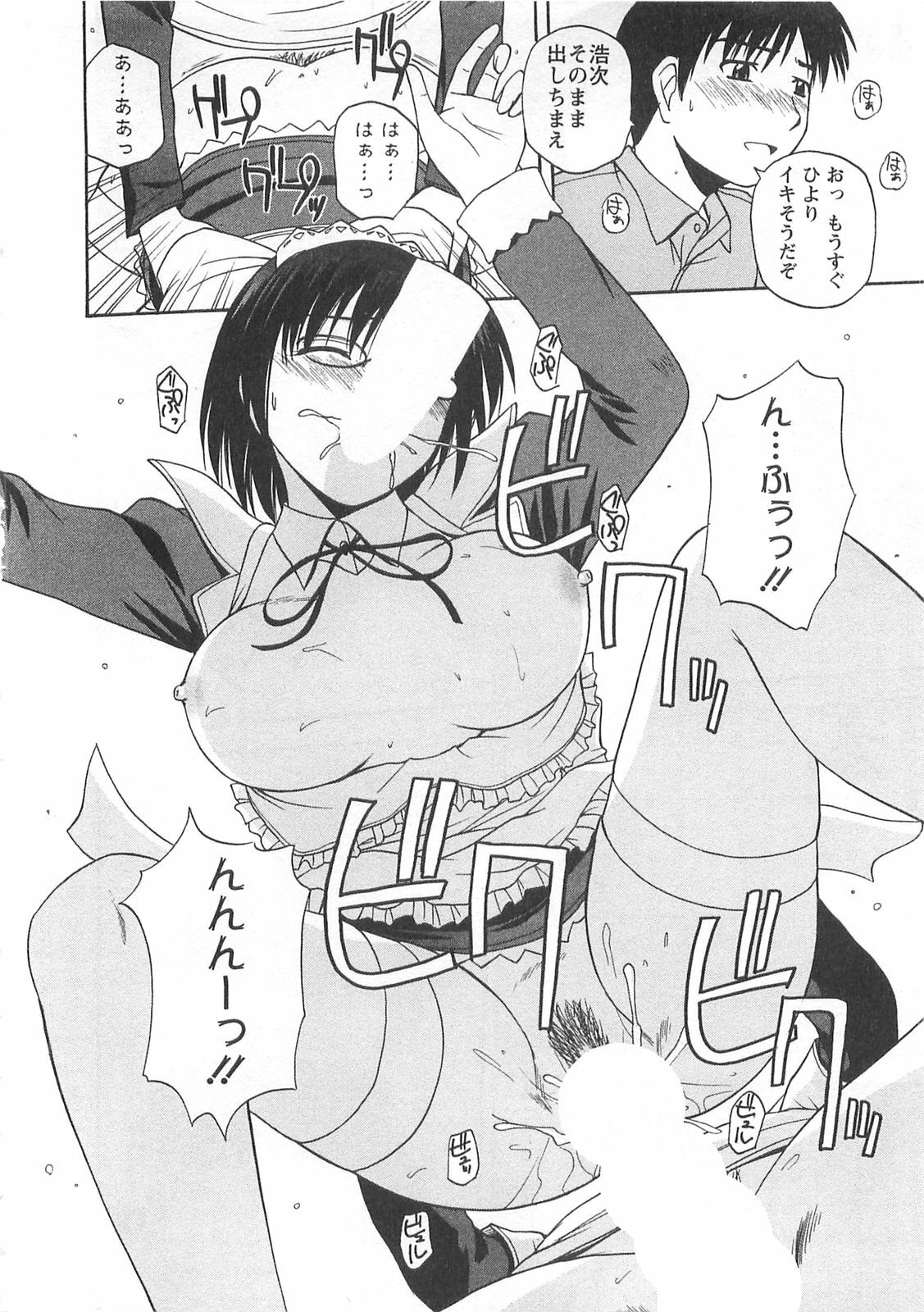 [Satou Chagashi] Better Half page 129 full