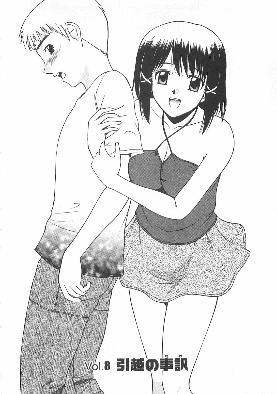[Satou Chagashi] Better Half page 133 full