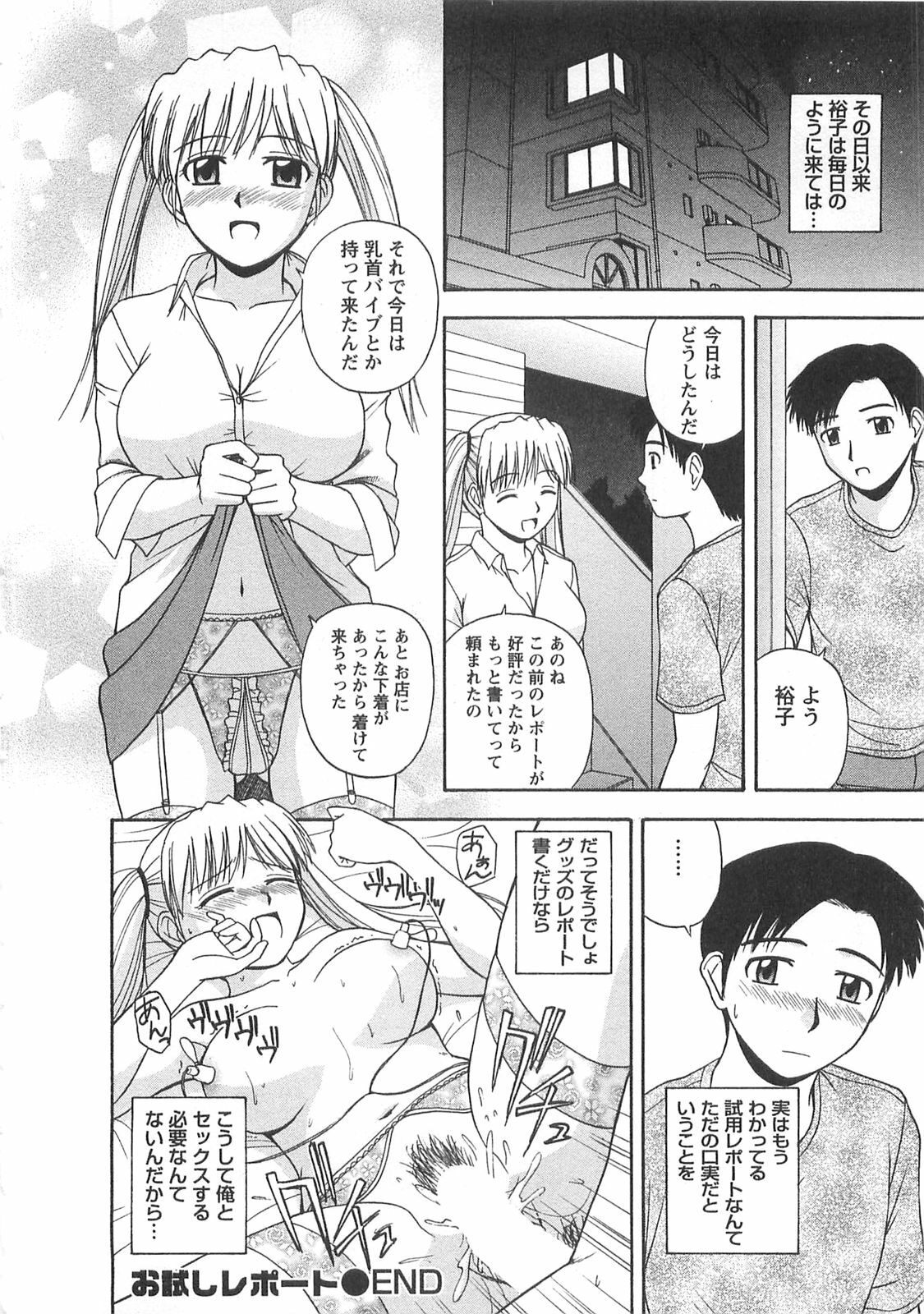 [Satou Chagashi] Better Half page 165 full