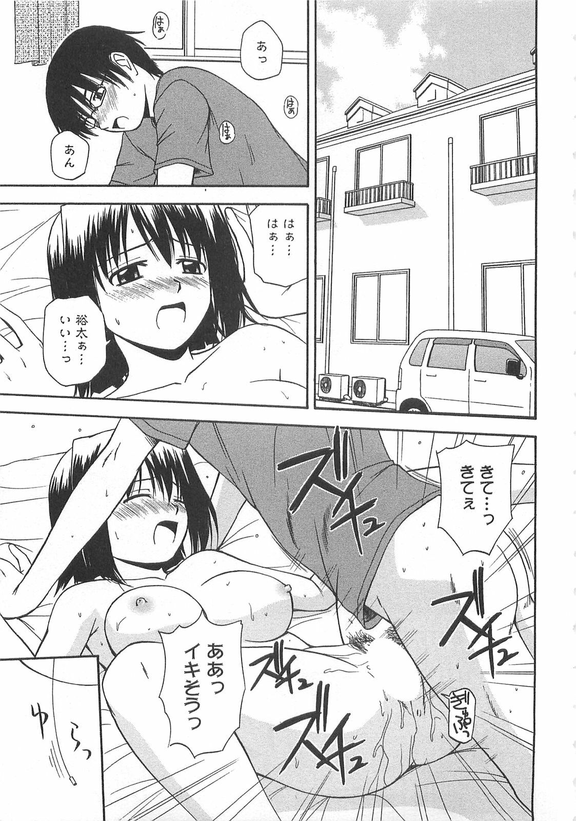 [Satou Chagashi] Better Half page 166 full