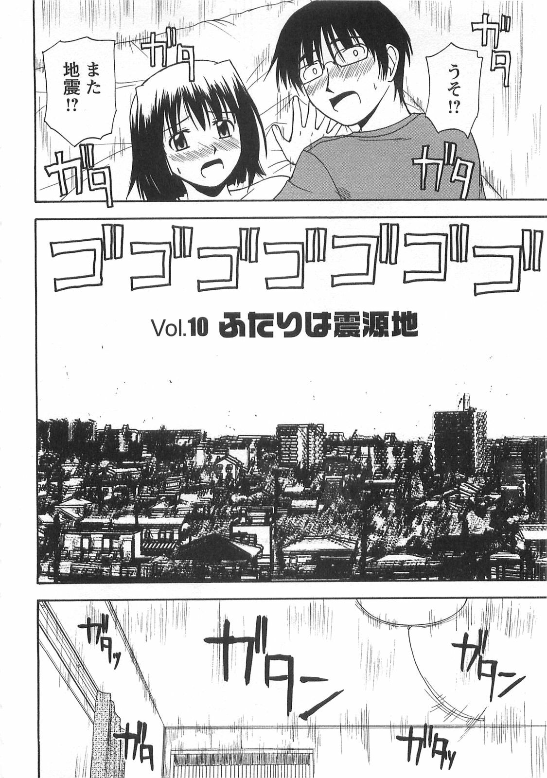 [Satou Chagashi] Better Half page 167 full