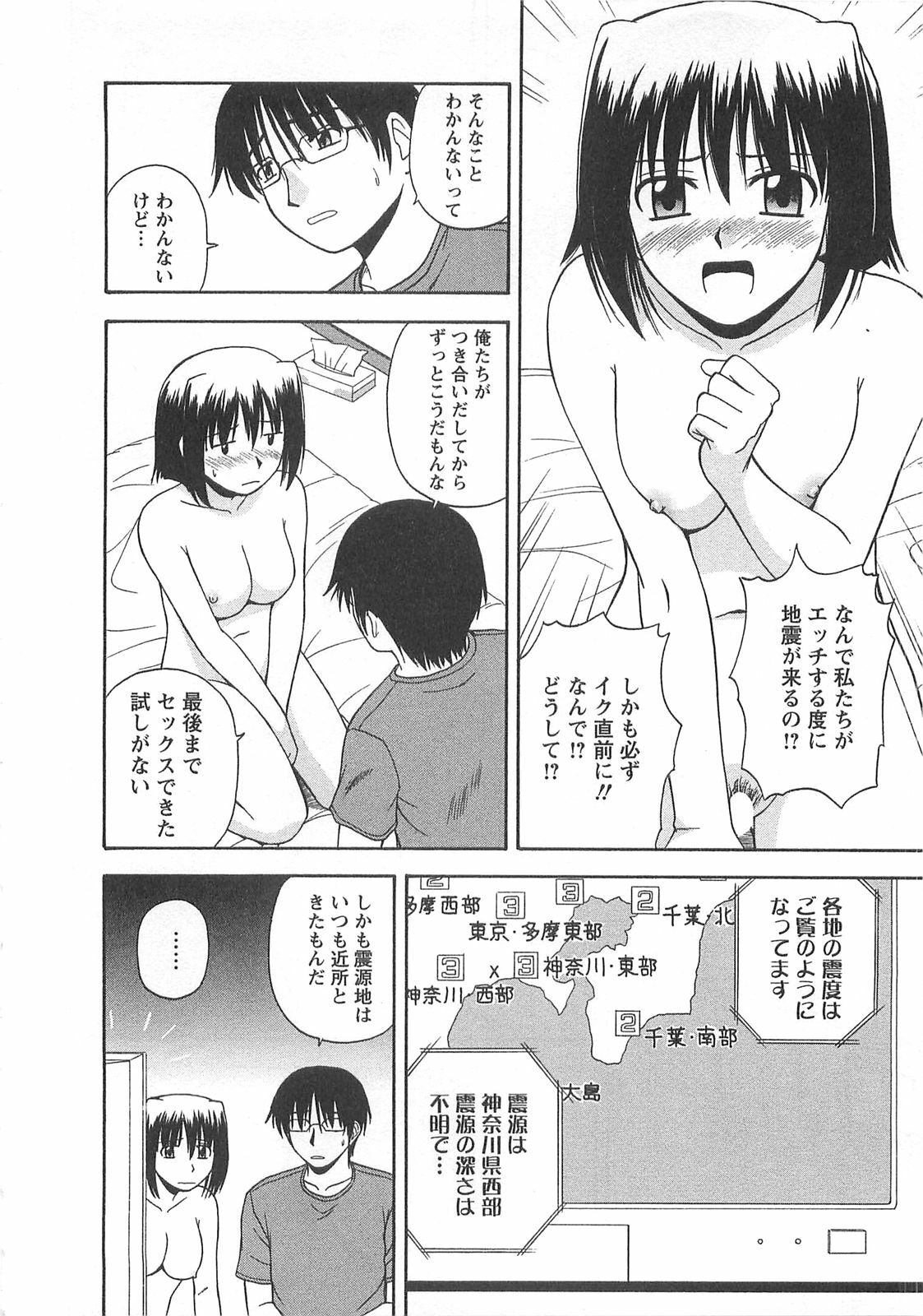 [Satou Chagashi] Better Half page 169 full