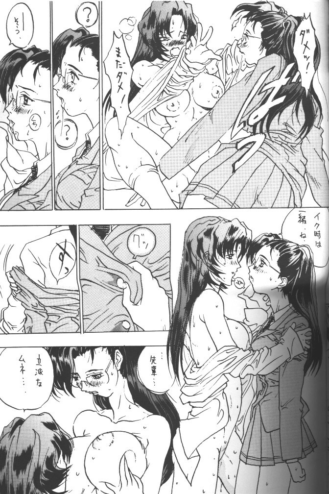 (CR20) [METAL (Various)] Rougetsu Toshi - Misty Moon Metropolis COMIC BOOK 5 page 89 full