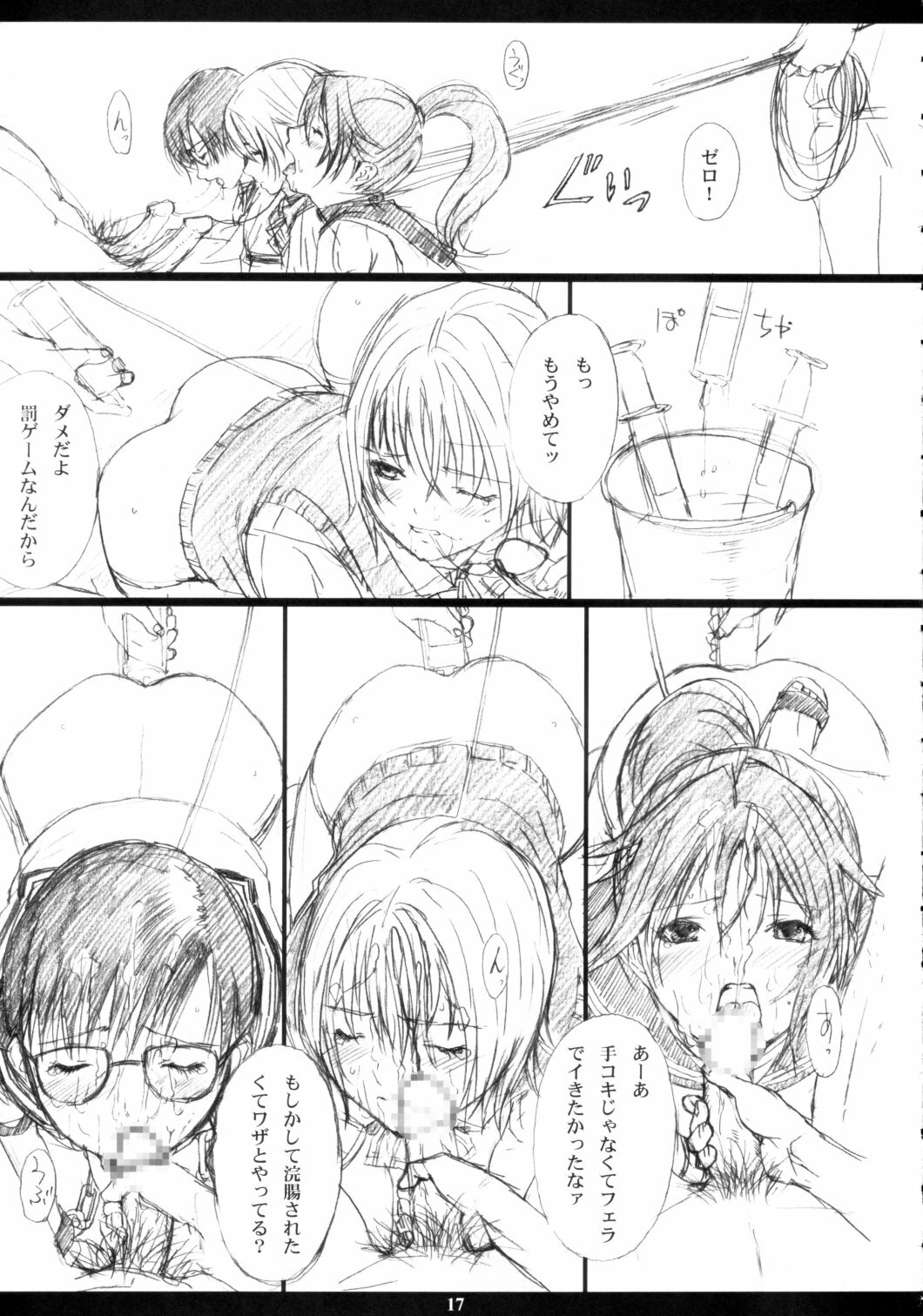 [M (Amano Ameno)] Ichigo MAX% (Ichigo 100%) [2003-02] page 16 full