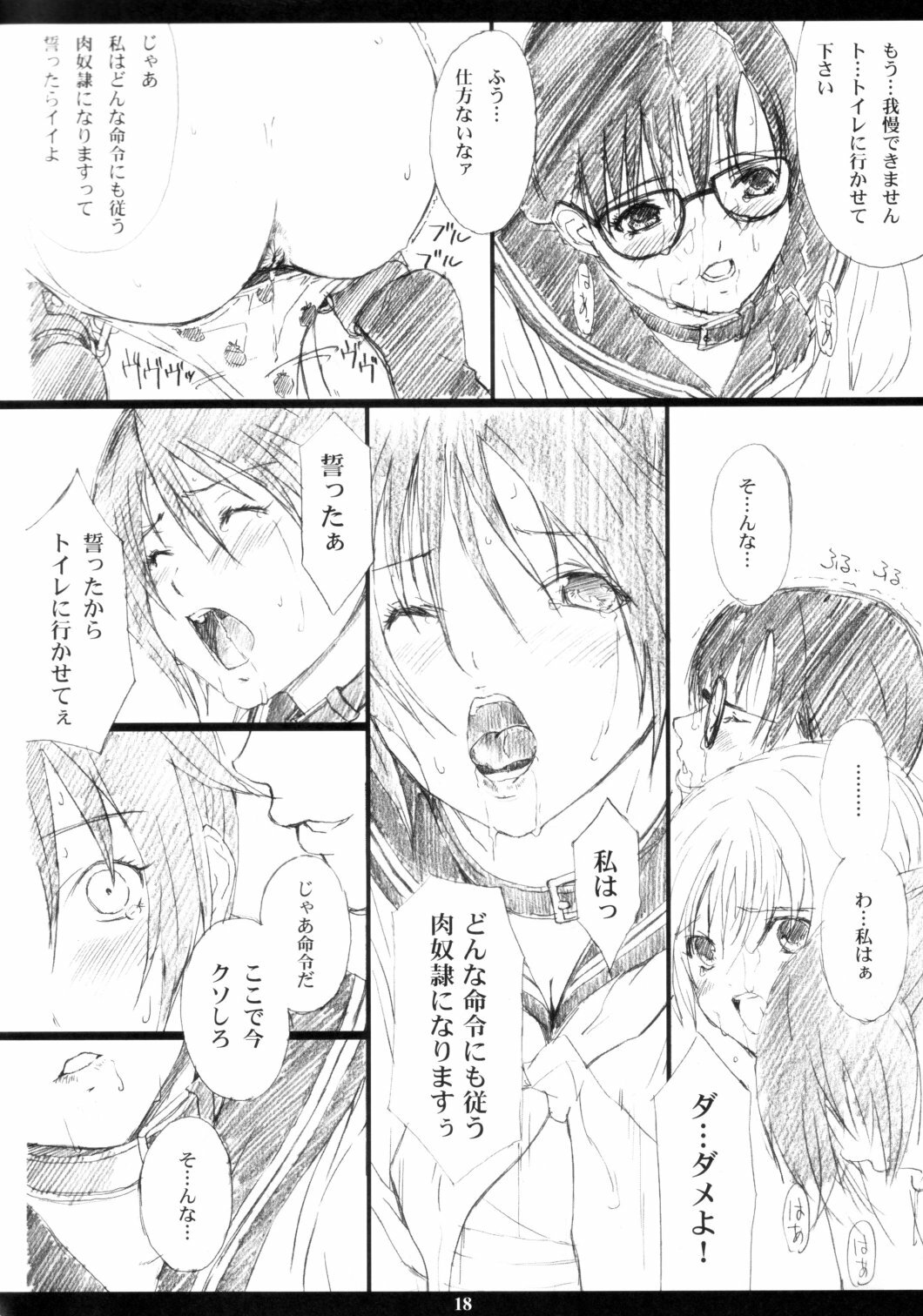[M (Amano Ameno)] Ichigo MAX% (Ichigo 100%) [2003-02] page 17 full