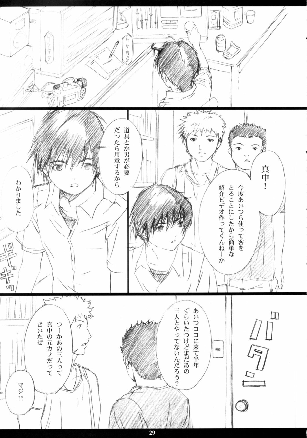 [M (Amano Ameno)] Ichigo MAX% (Ichigo 100%) [2003-02] page 28 full