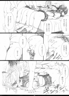 [M (Amano Ameno)] Ichigo MAX% (Ichigo 100%) [2003-02] - page 11