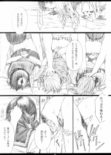 [M (Amano Ameno)] Ichigo MAX% (Ichigo 100%) [2003-02] - page 12