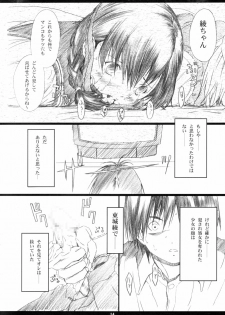 [M (Amano Ameno)] Ichigo MAX% (Ichigo 100%) [2003-02] - page 13