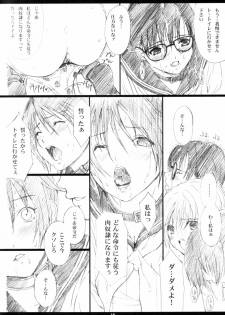[M (Amano Ameno)] Ichigo MAX% (Ichigo 100%) [2003-02] - page 17