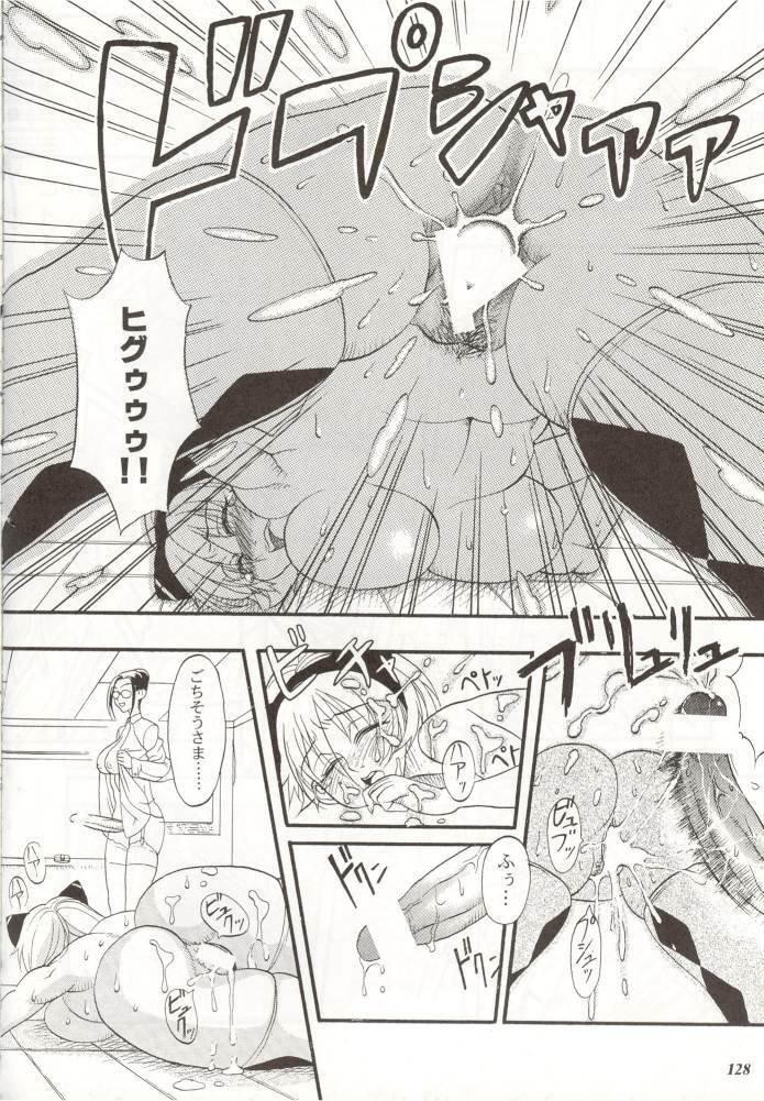 [METAL (Various)] Rougetsu Toshi Gaiden Ni page 129 full