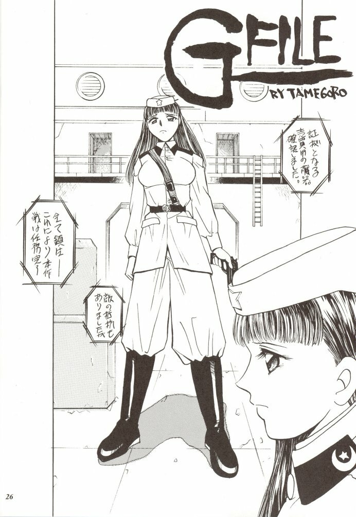 [METAL (Various)] Rougetsu Toshi Gaiden Ni page 25 full