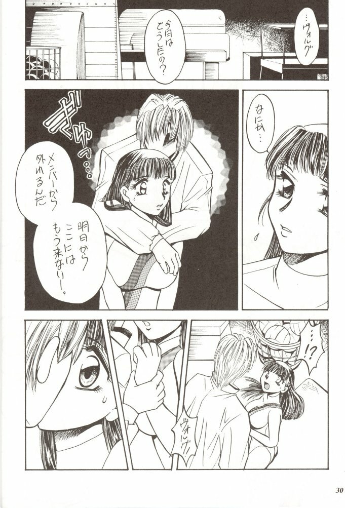 [METAL (Various)] Rougetsu Toshi Gaiden Ni page 29 full