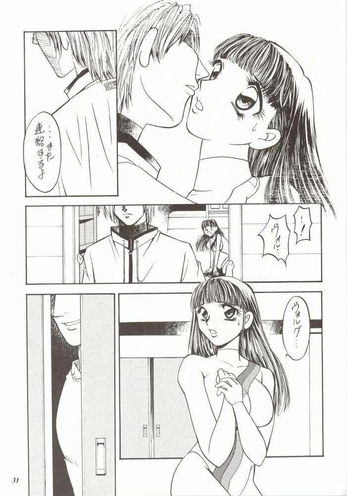 [METAL (Various)] Rougetsu Toshi Gaiden Ni page 30 full