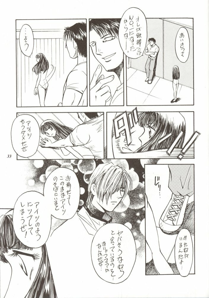 [METAL (Various)] Rougetsu Toshi Gaiden Ni page 32 full
