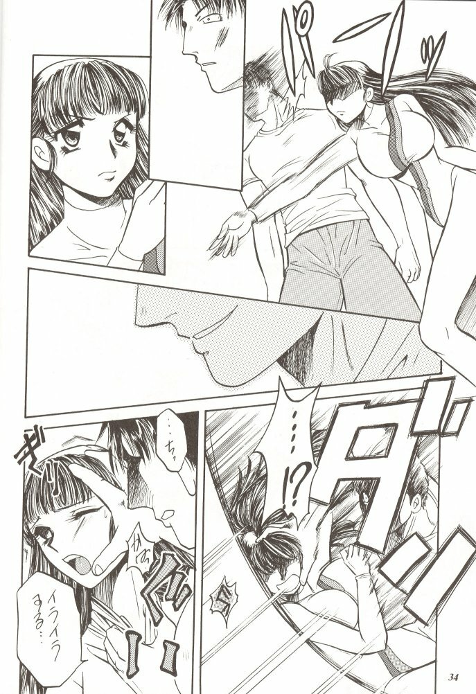 [METAL (Various)] Rougetsu Toshi Gaiden Ni page 33 full