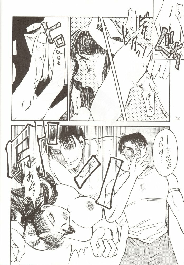 [METAL (Various)] Rougetsu Toshi Gaiden Ni page 35 full