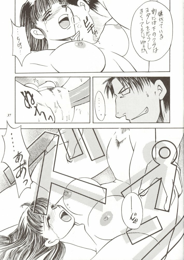 [METAL (Various)] Rougetsu Toshi Gaiden Ni page 36 full