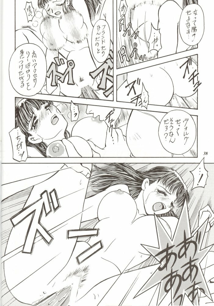 [METAL (Various)] Rougetsu Toshi Gaiden Ni page 37 full
