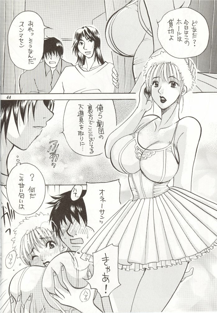 [METAL (Various)] Rougetsu Toshi Gaiden Ni page 43 full