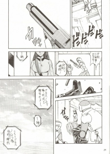[METAL (Various)] Rougetsu Toshi Gaiden Ni - page 24