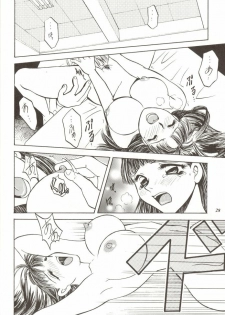 [METAL (Various)] Rougetsu Toshi Gaiden Ni - page 27