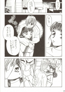 [METAL (Various)] Rougetsu Toshi Gaiden Ni - page 29