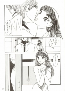 [METAL (Various)] Rougetsu Toshi Gaiden Ni - page 30