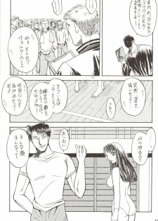 [METAL (Various)] Rougetsu Toshi Gaiden Ni - page 31