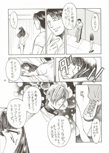 [METAL (Various)] Rougetsu Toshi Gaiden Ni - page 32
