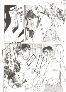 [METAL (Various)] Rougetsu Toshi Gaiden Ni - page 35